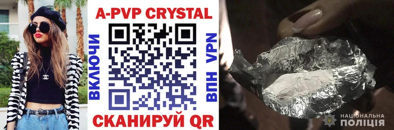 Купить  Ветлуга  A-PVP Crystall 