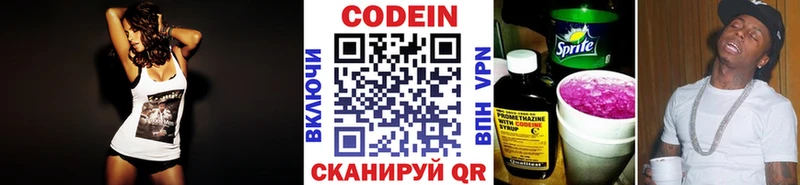 Кодеин Purple Drank  Купить закладки  Ветлуга 
