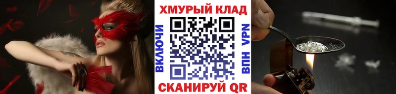ГЕРОИН гречка  Купить закладки  Ветлуга 
