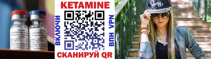 КЕТАМИН ketamine  Купить где  Ветлуга 